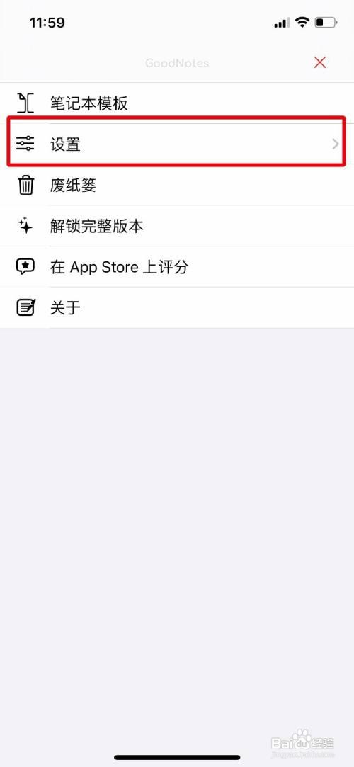 GoodNotes怎么才能将手写识别设置为英文
