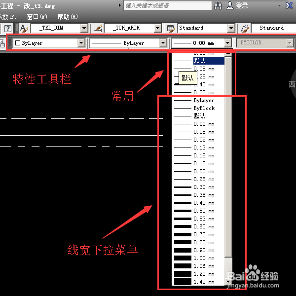 <b>CAD怎么修改设置线宽</b>