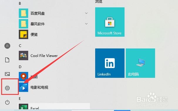 #好久不见#WIN10怎么在桌面上显示我的电脑图标