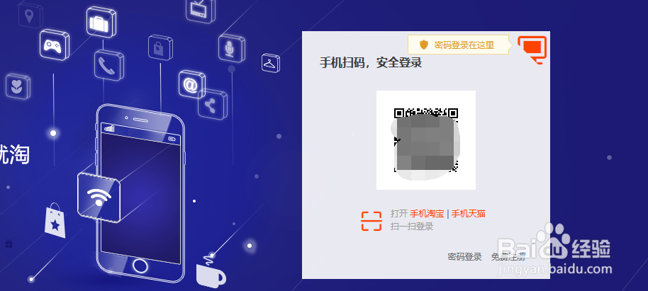 新浪微博怎么绑定淘宝 怎么用淘宝账号登录微博