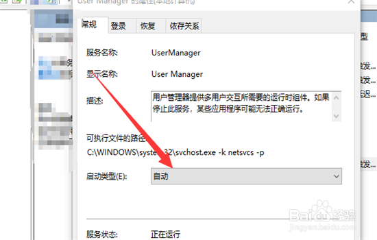 win10开始菜单打不开没反应怎么办