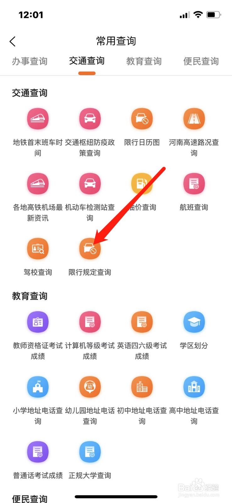 郑州限行被拍怎么处罚