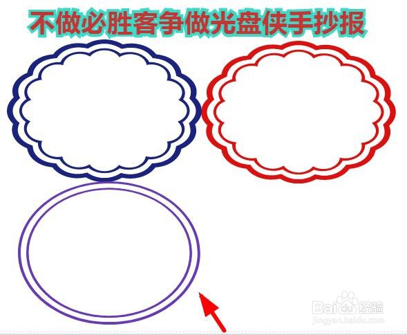 不做必胜客争做光盘侠手抄报