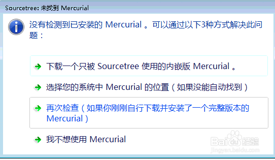 SourceTree安装方法