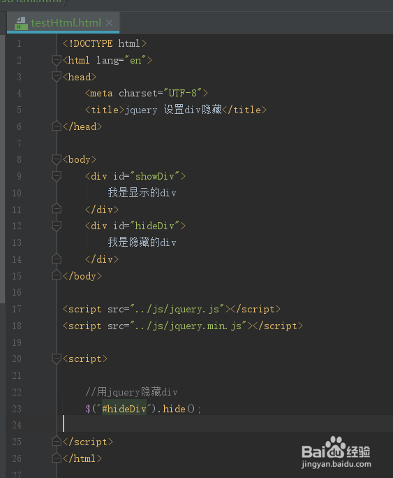 jquery 设置div隐藏