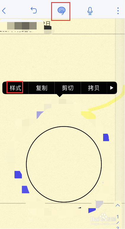 notability如何填充颜色