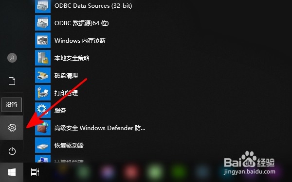 Windows10系统Windows Update怎么关闭