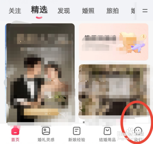 婚礼纪如何开通会员功能？