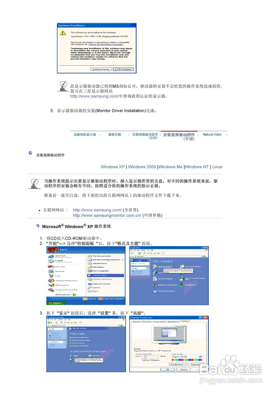 三星798MB显示器使用说明书:[4]