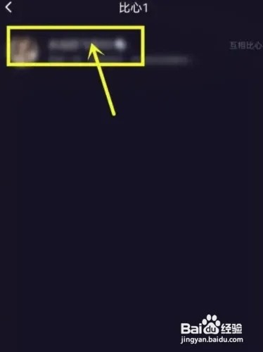 微光如何设置心标好友