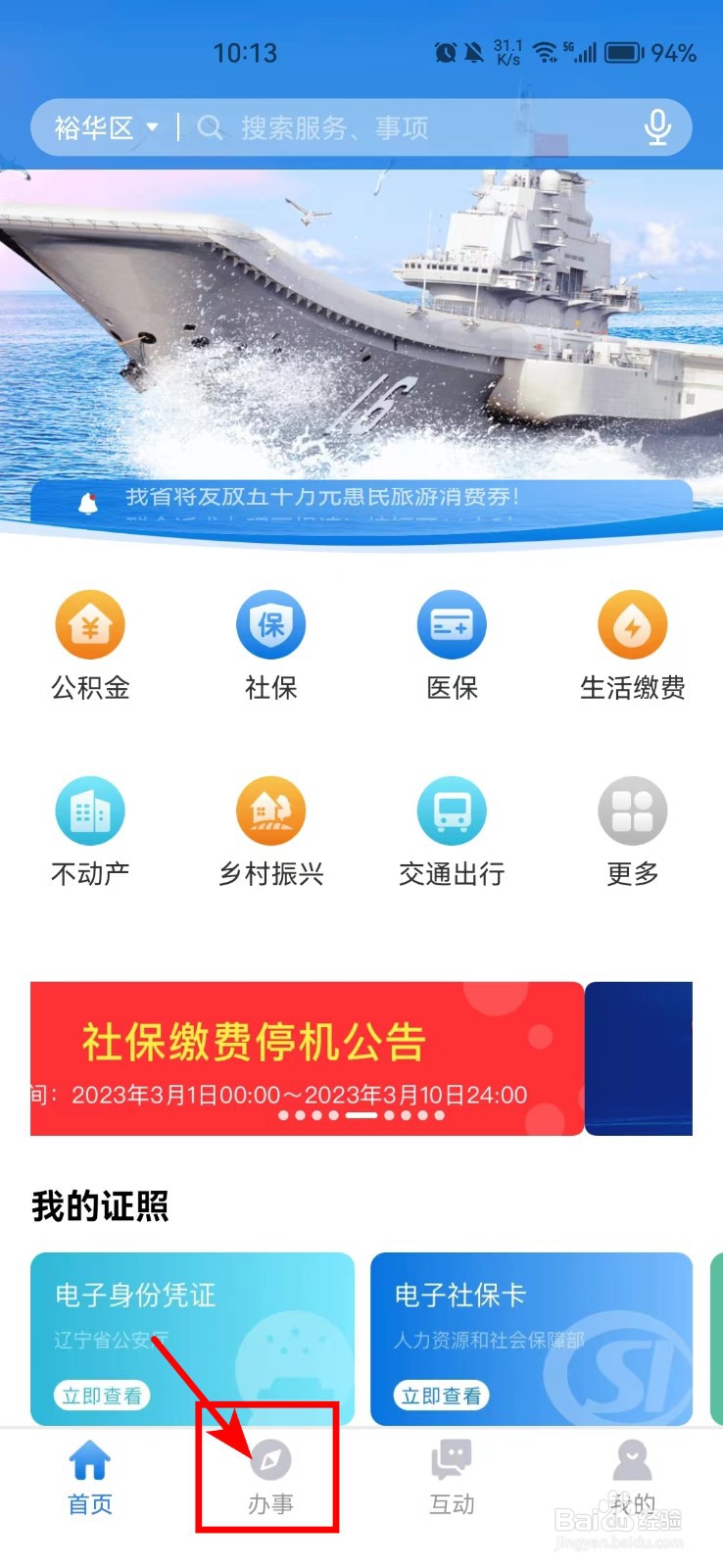 初级会计证怎么报名
