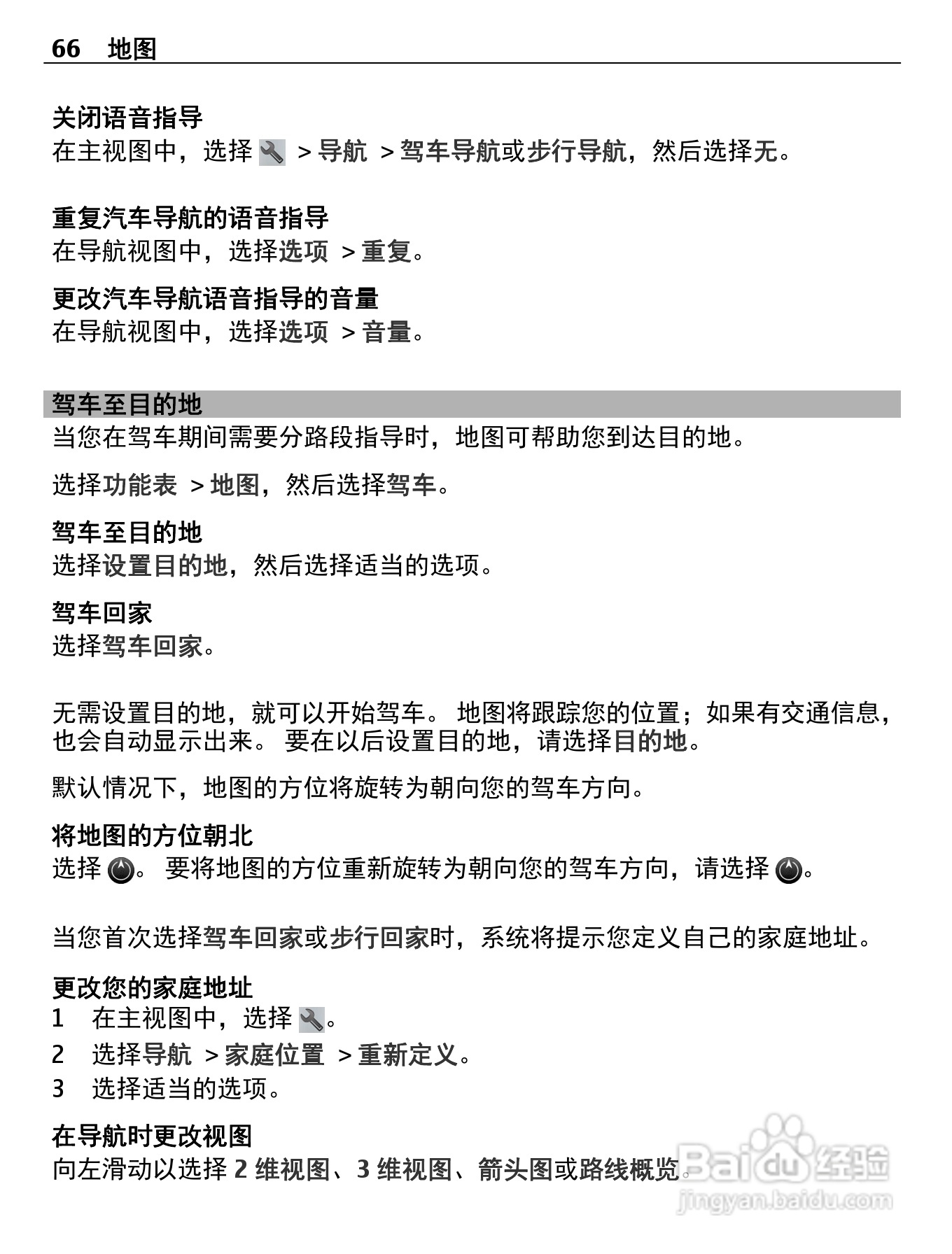 诺基亚C5-05手机使用说明书:[7]