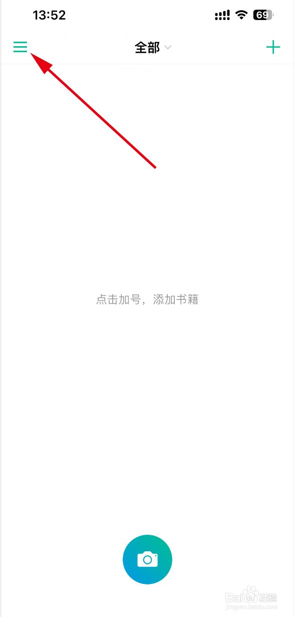 言外笔记APP如何置顶在读书籍