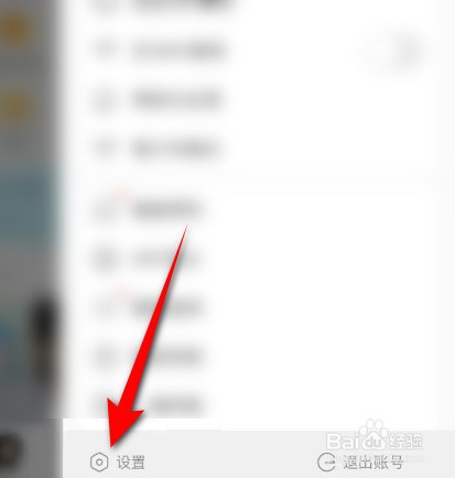 酷我音乐怎么注销账号