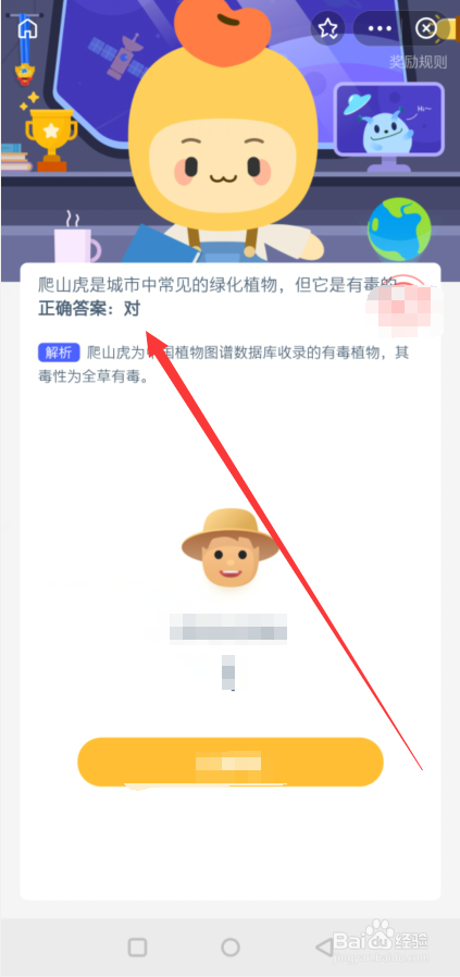 爬山虎是城市中常见的绿化植物， 它是有毒的吗