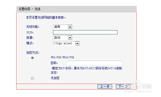 怎么手机设置WiFi