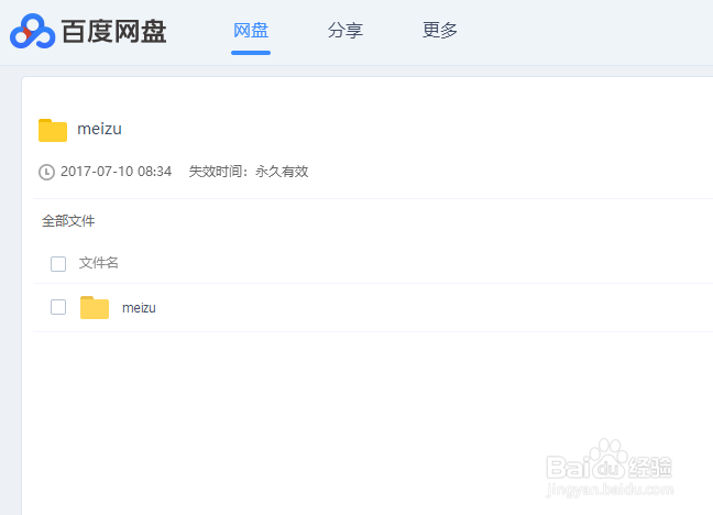 魅族手机解锁魅蓝解锁密码忘记flyme锁定怎么办