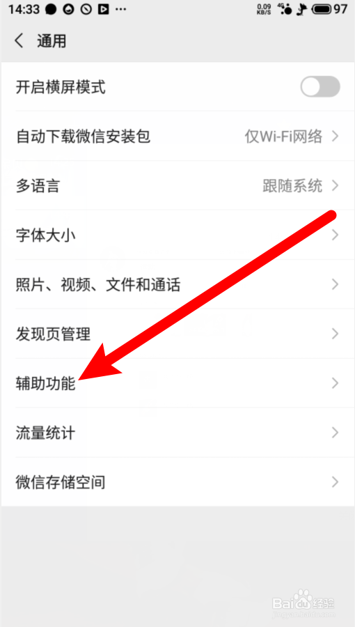 怎么查询微信自己名下绑卡有几个账户。