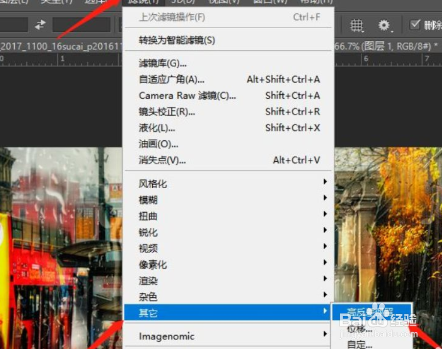 PS中模糊照片怎么调整清晰度