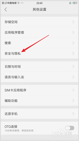 OPPO R9怎样设置屏幕固定显示
