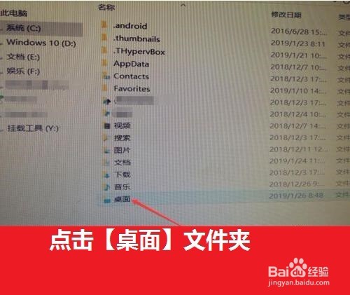 系统瘫痪崩溃如何找回电脑桌面上文件