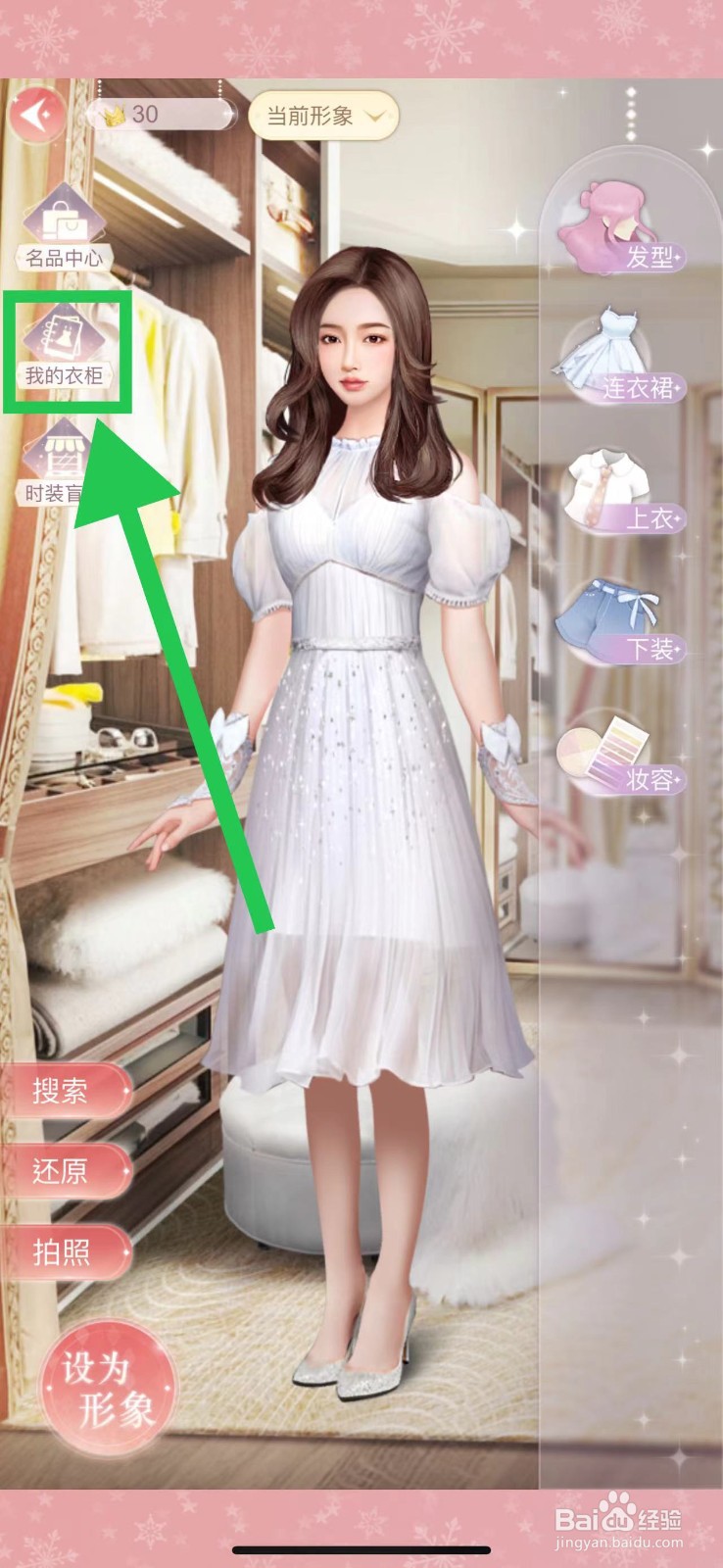 一千克拉女王怎么查看洛丽塔的星辰蛋糕