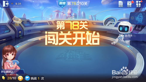 欢乐斗地主残局困难第78关怎么过