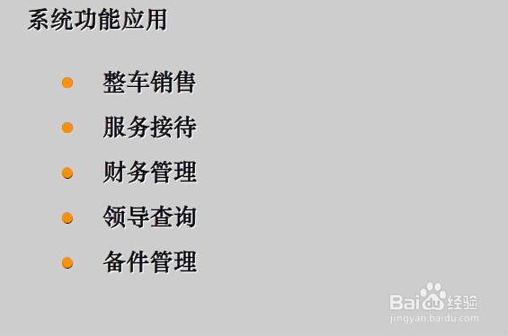 IT系统介绍：[1]简介