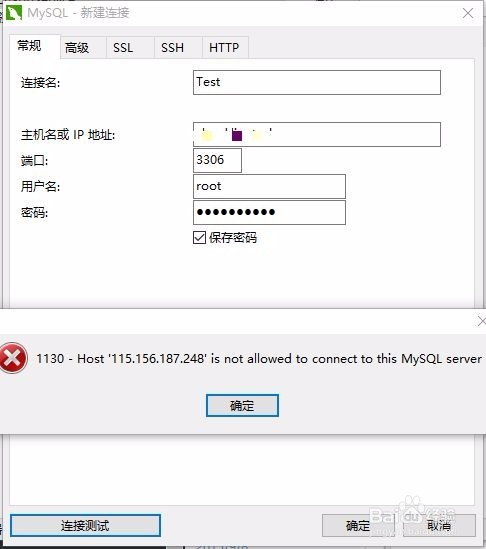 腾迅小程序如何连接远程mysql