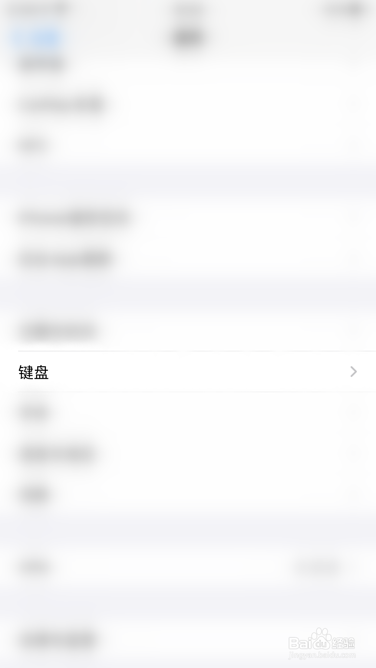 iPHONE如何关闭检查拼写功能