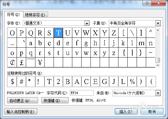 word2007怎么在文件内容中打对勾和叉？