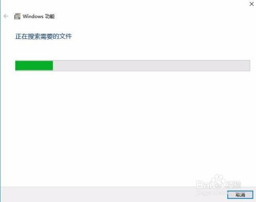 Win10怎么样关闭已开启的Windows功能