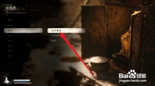 黑神话悟空如何切换铜头铁臂