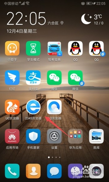 2345浏览器如何设置成iphone版