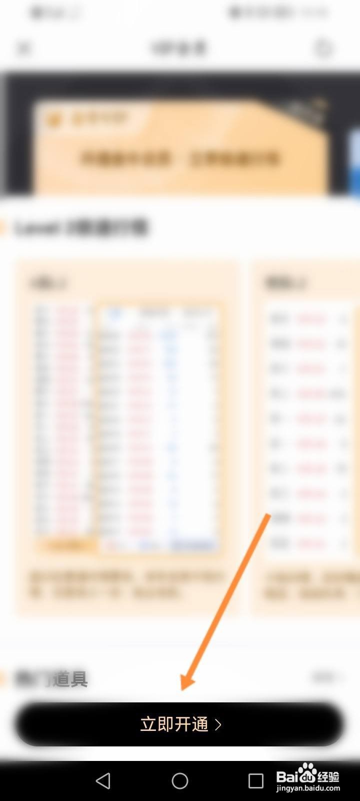 大智慧怎么开通会员功能