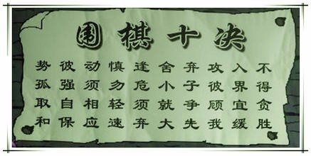 幼儿学围棋的好处与注意事项