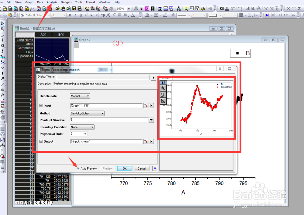 origin数据处理，怎么对粗糙的数据平滑（1）？