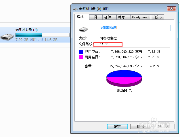 桌面视频太大如何复制到u盘
