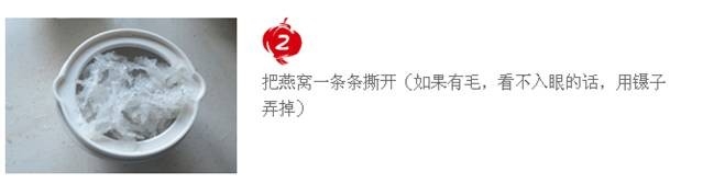 美容养颜—冰糖雪梨炖燕窝