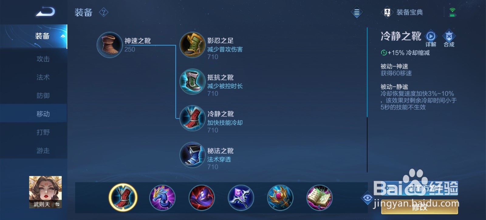 王者荣耀手游女帝武则天怎么玩