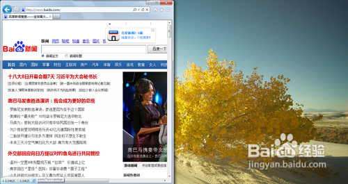 如何使用IE9网页对照显示效果