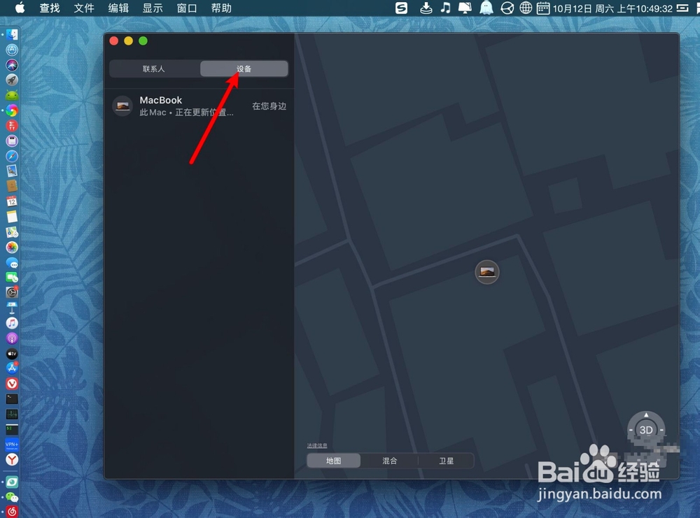 MacBook查找怎么标记为丢失或抹掉此设备