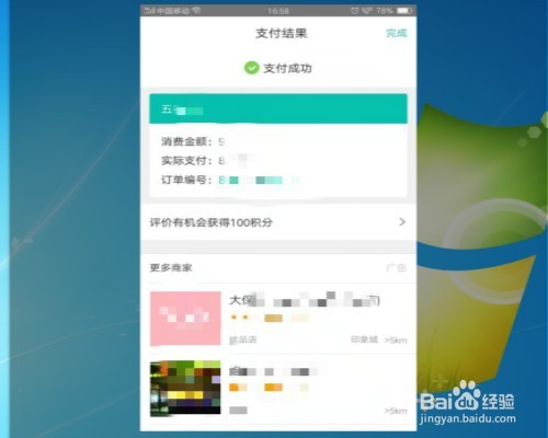 美团如何微信付款