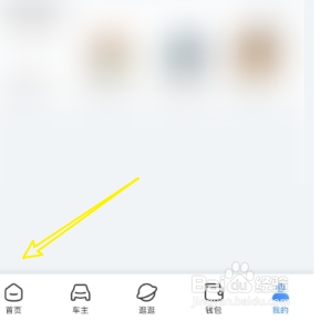 小哈换电如何查询个人电池