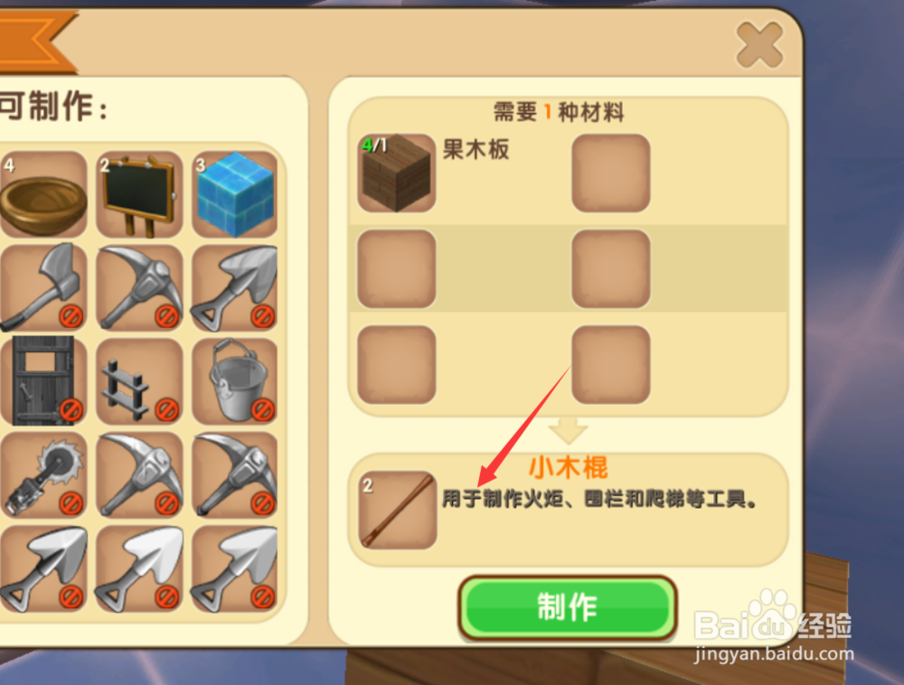 迷你世界怎么种树