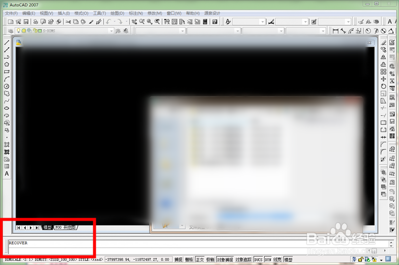 cad图形文件无效怎么办