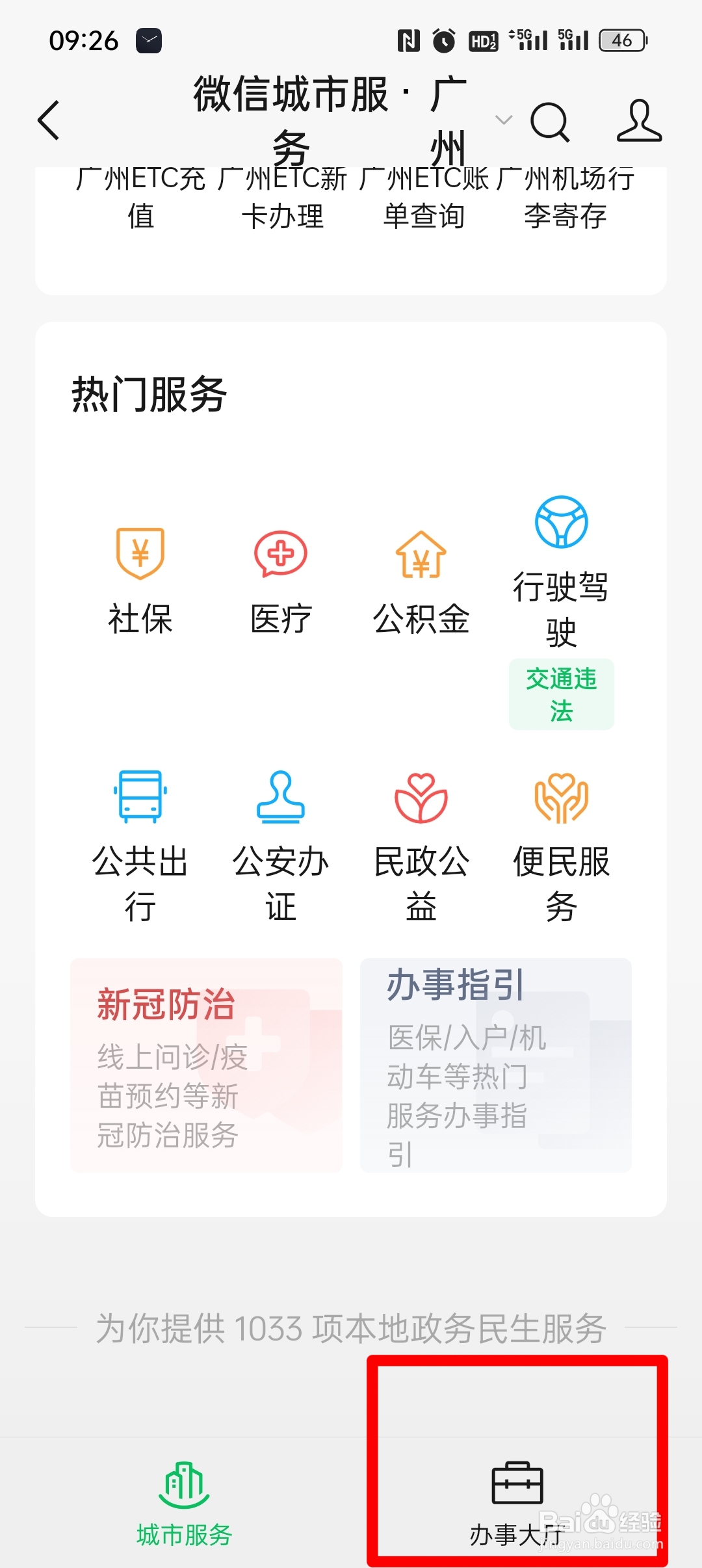公积金贷款缩短年限怎么办理
