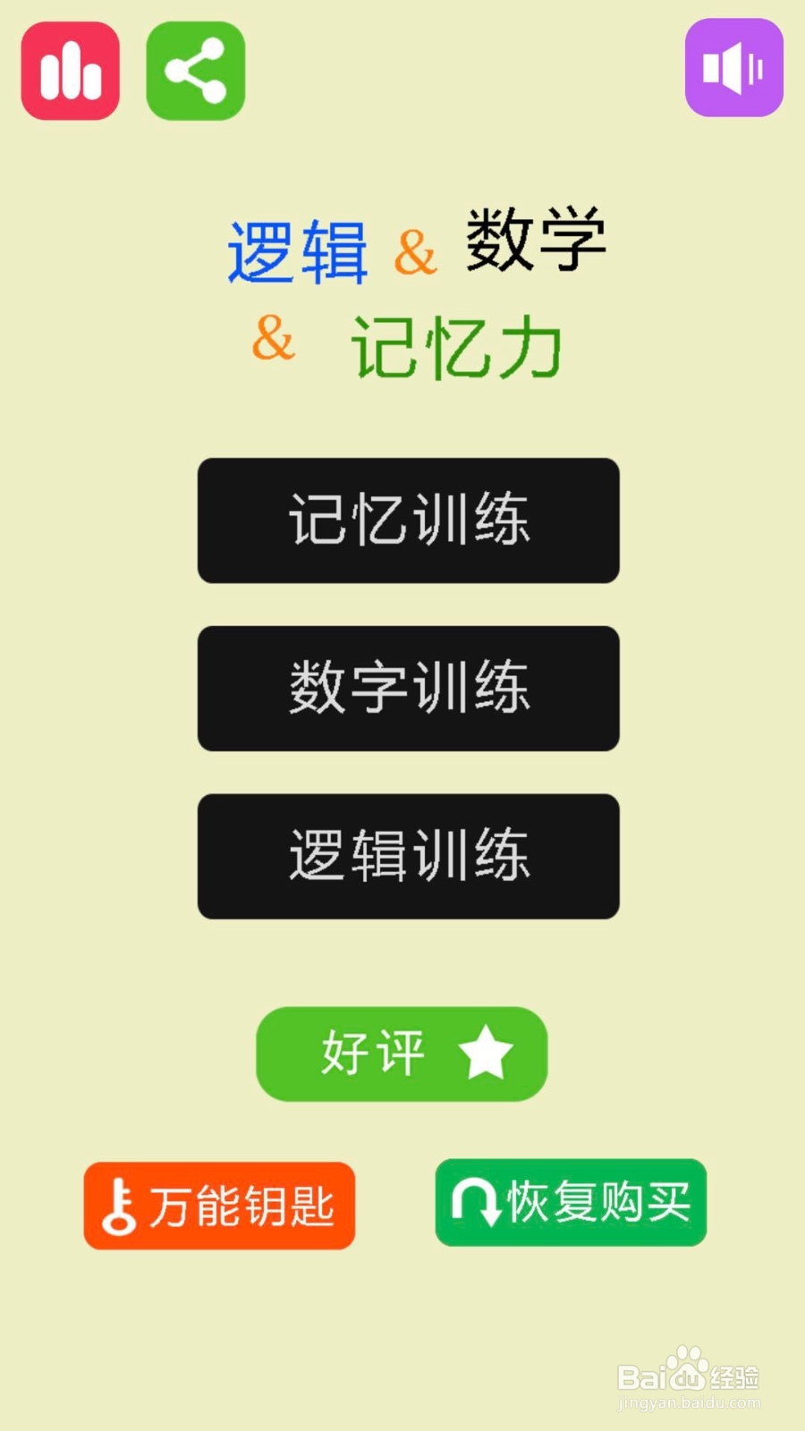 如何提升自己的记忆力