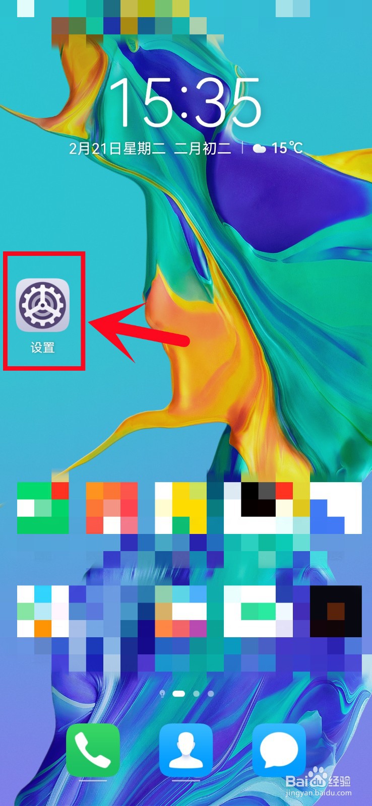 华为手机卡顿严重怎么解决