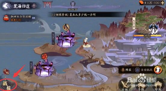 阴阳师麓海归途怎样活动内进行频道聊天